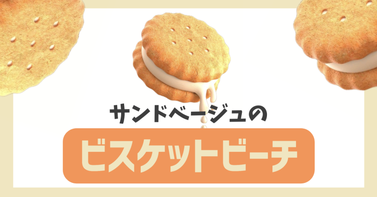 スイーツハンター